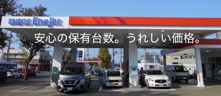 車種・料金を見る